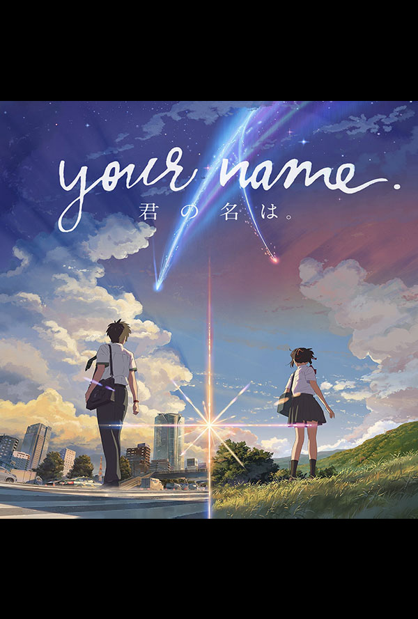 Your Name movie poster for when it played the Pittsburgh Japanese Film Festival